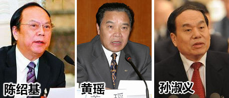 2009年中国共有三位省政协主席被免职
