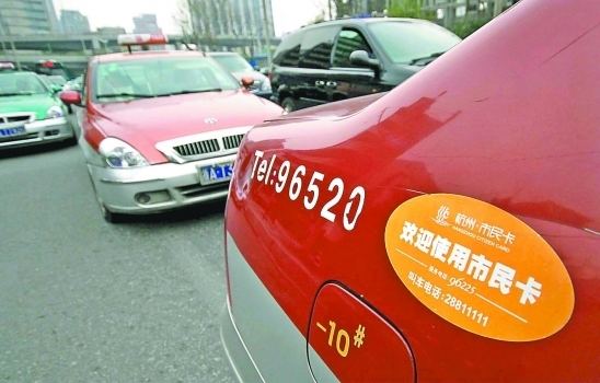 杭州主城区出租车都能刷市民卡