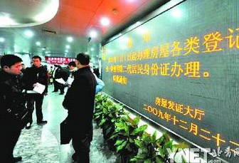 北京朝阳区明年起办房产 必须持二代身份证