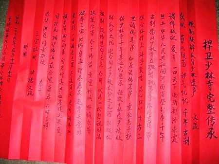 少林寺官网发声明称“抵制瓜分少林遗产”
