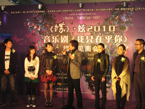 音乐剧《蝶》改版后回家 将在哈尔滨公演