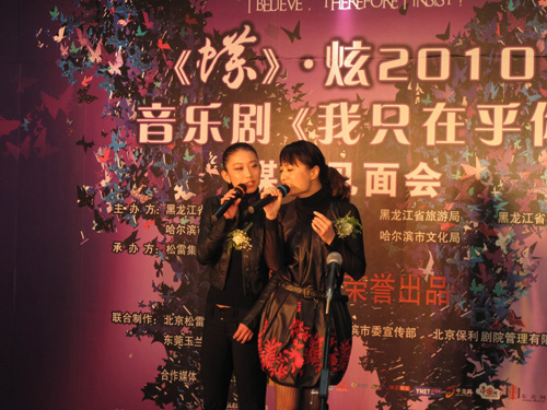 音乐剧《蝶》改版后回家 将在哈尔滨公演
