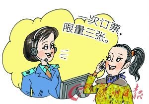 4个渠道可购买实名制火车票 一次限购3张