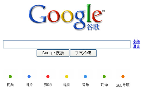 谷歌称可能关闭谷歌中国 完全撤离中国市场
