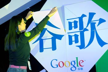 谷歌“退出中国”真相引发各方猜测