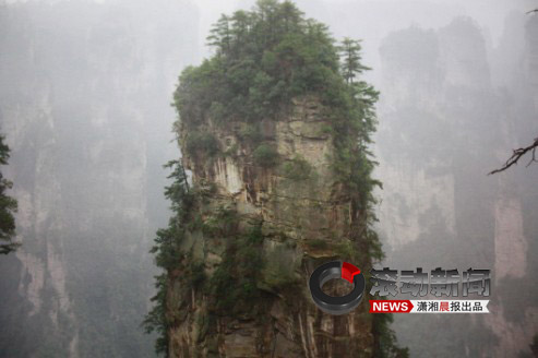湖南张家界南天一柱更名为《阿凡达》哈利路亚山