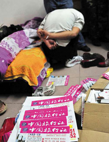 诈骗团伙组织港澳游 广东逾300人上当