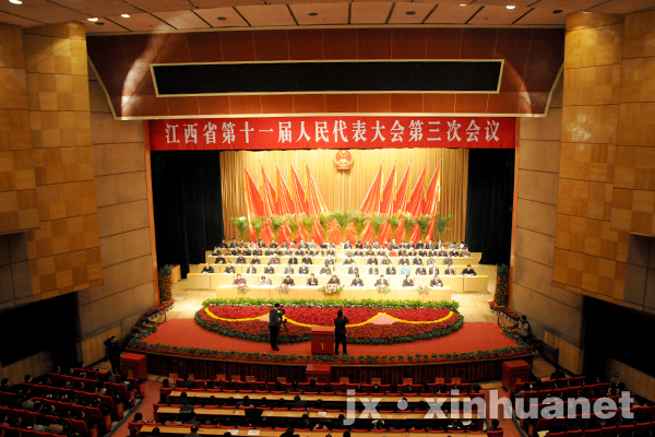江西省第十一届人大第三次会议胜利闭幕