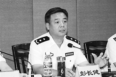 重庆公安局原副局长彭长健今日受审