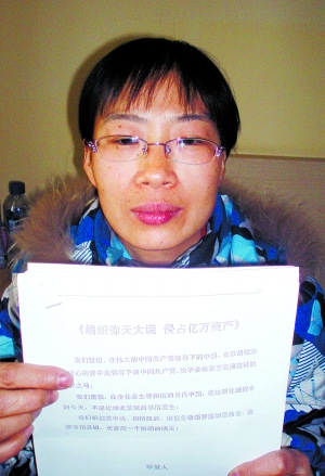 石家庄原官员被指身份造假争亿元遗产