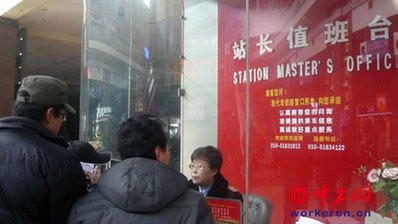 ... 站 站长 王 丽娟 北京 站 原 站长 王 丽娟 竖 北京 站