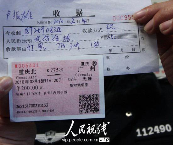 永川铁警擒获首个倒卖实名制车票“黄牛党”