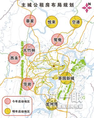 重庆今年建20万平米公租房 申请不受户籍限制
