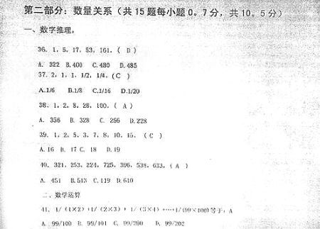 广西有关部门已确认试题泄露 广西公考招录推迟