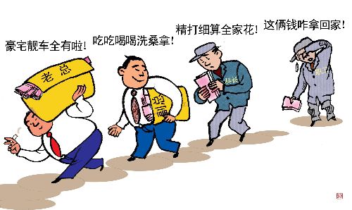 中国国民收入分配进入深度调整期
