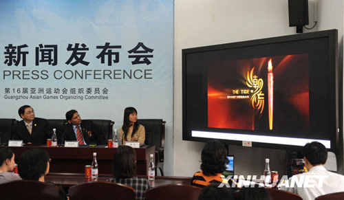 广州亚运会火炬形象及火炬传递路线公布