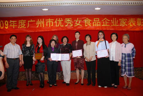 广州举行食品行业优秀女企业家评选表彰及颁奖