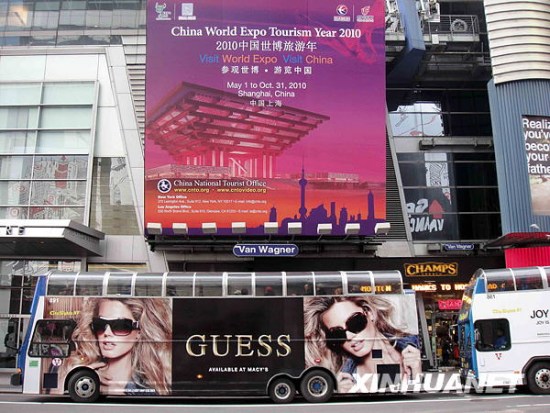 组图：我国世博旅游广告牌亮相纽约时报广场