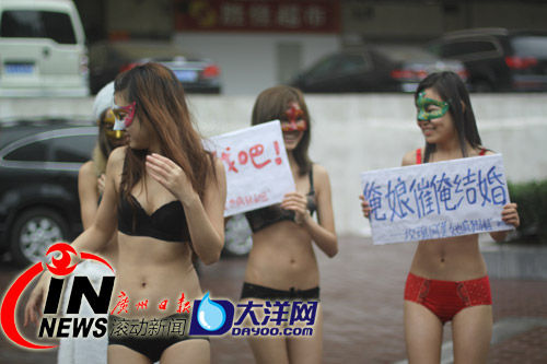 广州8名美女地铁口“脱光”求嫁(图)