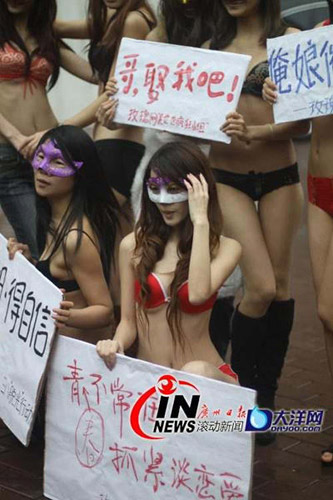 广州8名美女地铁口“脱光”求嫁（图）
