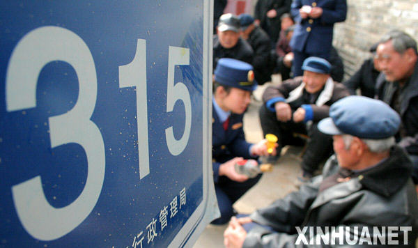 “315”维权在身边