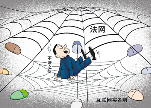 重庆将启动网络实名制 QQ群微博短信纳入警方