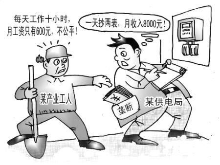 发改委否认收入分配改革方案被打回修改