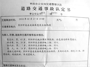 襄樊一警察开套牌车撞死7岁男孩逃逸找人顶包