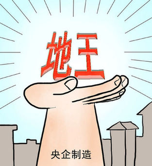 央企需在半月内订退出房地产业方案