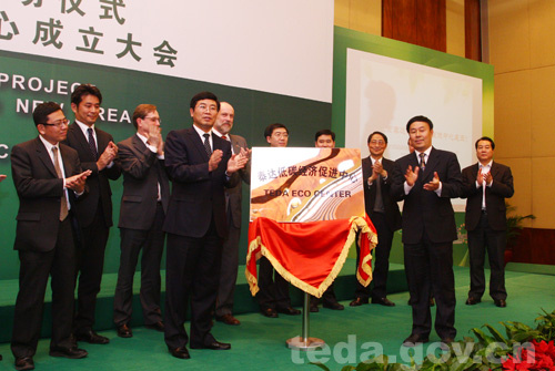 天津泰达低碳环保产业积极寻求国际合作