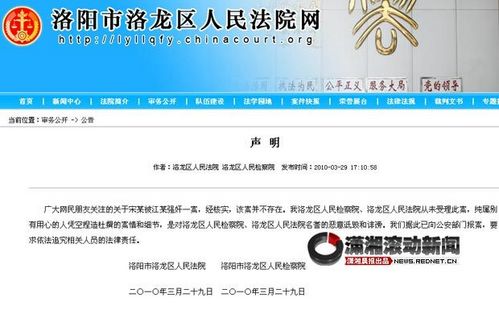 网传女子因不配合强奸获刑 官方称系杜撰