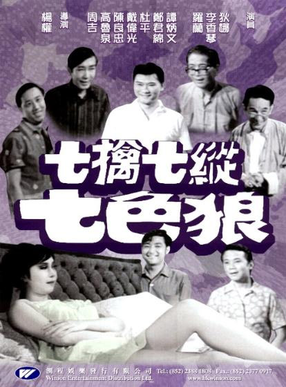 香港老牌艳星狄娜病逝 享年65岁(组图)