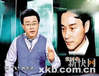 江西卫视节目主持人诋毁张国荣 遭人肉搜索