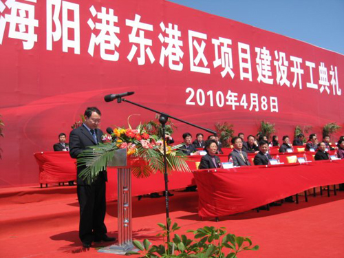 海阳港东港区项目开工 建多功能综合性港区