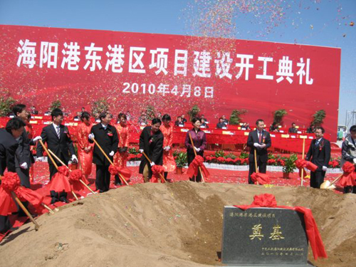海阳港东港区项目开工 建多功能综合性港区