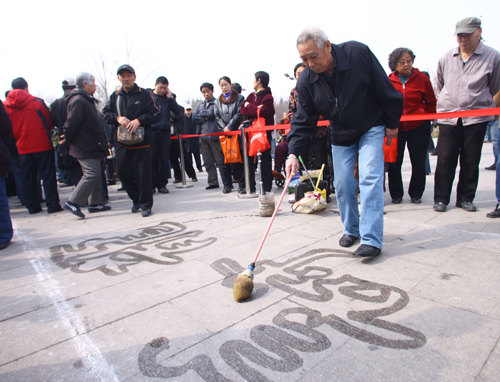 京首家地书协会成立民间艺术写意低碳生活