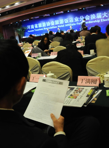 河南旅游饭店业分会换届大会召开 张连仕任会长