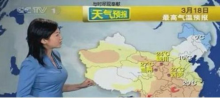 央视女主持陷内衣门 疑未<em>穿</em>内衣上镜凸点(图)