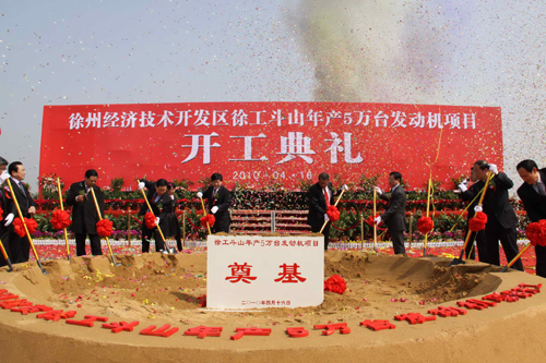 徐工斗山发动机项目开始建设