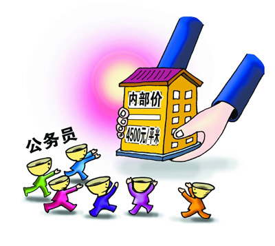 网曝农业部公务员低价分房 内部人士称属实