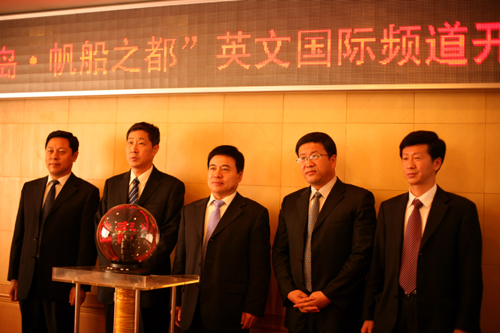 中国日报网“青岛·帆船之都”英文国际频道启动