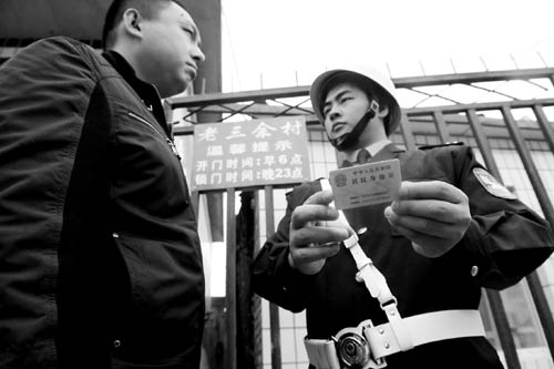 北京将对流动人口较多村庄建围墙封闭管理