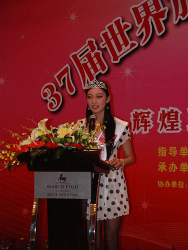 第37届世界旅游小姐大赛广东分赛区盛大启动