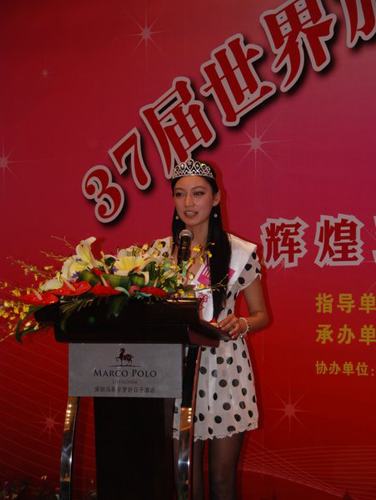 第37届世界旅游小姐大赛广东分赛区盛大启动