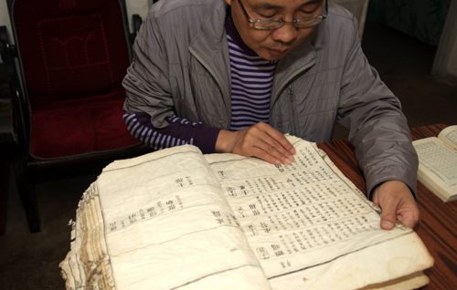 河南固始现三百年姓氏宗谱