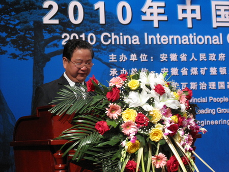 2010中国煤矿瓦斯治理国际研讨会今日开幕