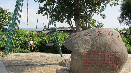 云南瑞丽边境:一秋千荡两国