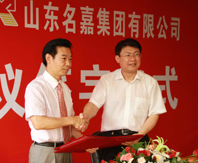 山东名嘉集团加快建设现代综合商业航母