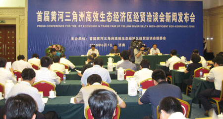 首届黄河三角洲高效生态经济区经贸洽谈会将在