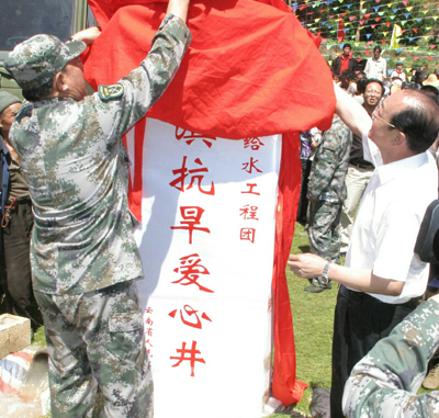 用忠诚和科学铸就军魂—记北京军区给水工程团支援云南的抗旱打井行动